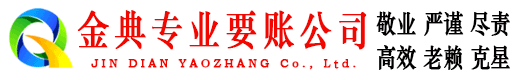 昌乐清账公司